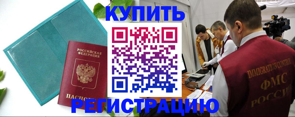 временная регистрация в Камбарке