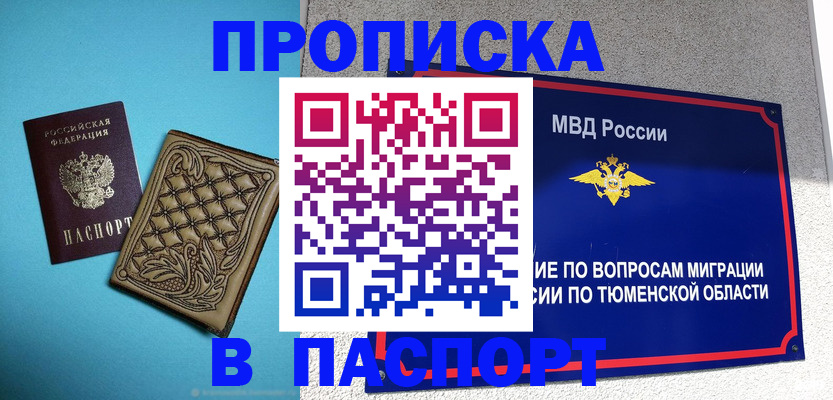 прописка для кредита в Камбарке