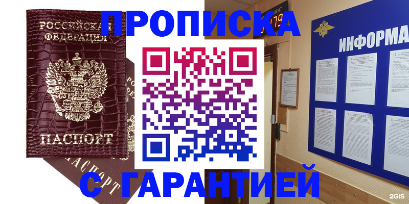 прописка для школы в Камбарке