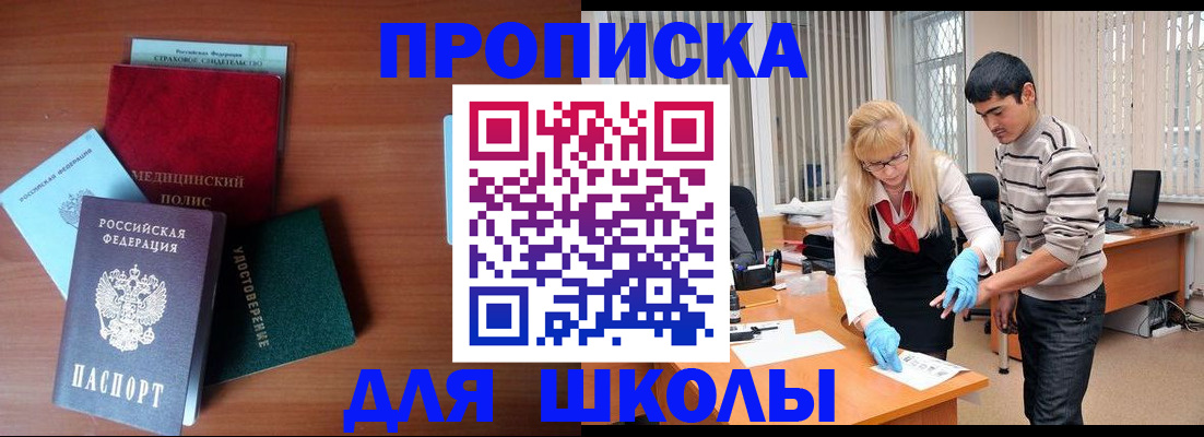 купить прописку в Камбарке